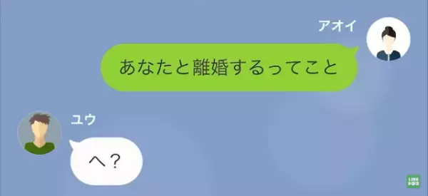 妊娠中、義姉の息子の世話を押しつけられ…里帰り出産を却下された！？夫「俺も出産に立ち会えるかもな！！」妻「そのことなんだけど」⇒妻の”宣言”を聞き「へ？」