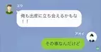 妊娠中、義姉の息子の世話を押しつけられ…里帰り出産を却下された！？夫「俺も出産に立ち会えるかもな！！」妻「そのことなんだけど」⇒妻の”宣言”を聞き「へ？」