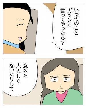 幼なじみに”都合のよく使おうとしてくるママ友”について相談すると…「ママ友ってめんどくさいねー」⇒その後、幼なじみの【提案】に「確かにそうかも」