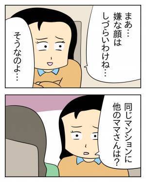 幼なじみに”都合のよく使おうとしてくるママ友”について相談すると…「ママ友ってめんどくさいねー」⇒その後、幼なじみの【提案】に「確かにそうかも」