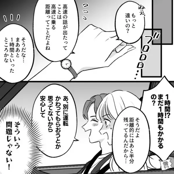 ドリンクが“千円弱”する高級レストランで…彼女「別々のもの頼んでシェアしない？」→彼氏「なんで？」⇒直後【彼氏の言葉】に呆然