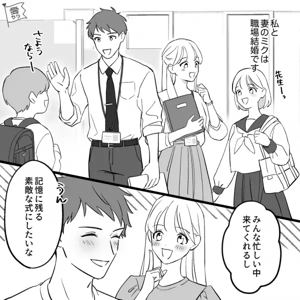 結婚式の予算は“200万円以内”…担当「かしこまりました」⇒しかし式の1ヶ月前に…担当「ご請求金額は260万円となります」新郎「ええ！？」