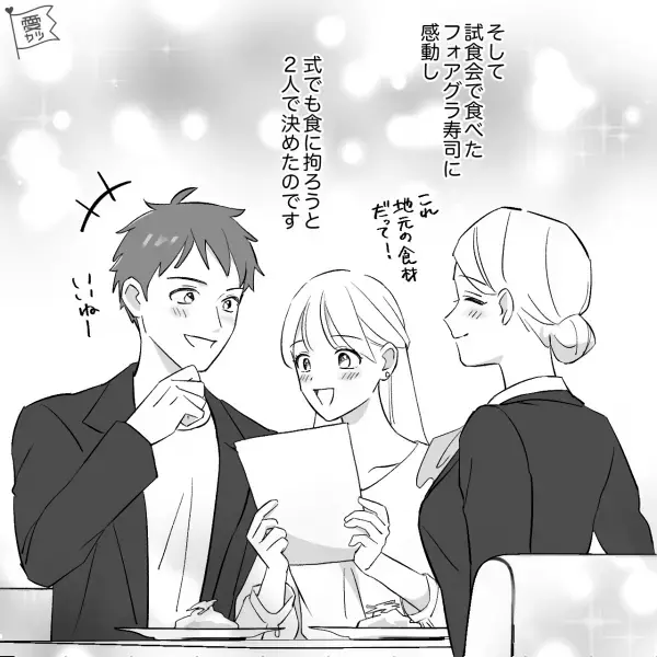 結婚式の予算は“200万円以内”…担当「かしこまりました」⇒しかし式の1ヶ月前に…担当「ご請求金額は260万円となります」新郎「ええ！？」