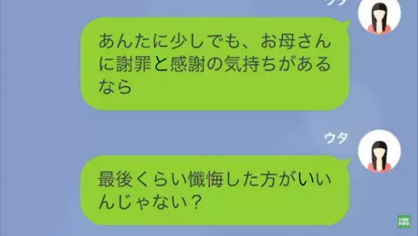 娘「明日、お母さんの葬儀だよ」父「そんな話聞いてないぞ！」→しかし直後「じゃあ母さんの…」父が続けた【とんでもない言葉】に絶句…