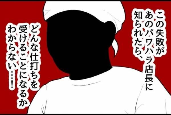 飲食店で…社員「レジ金が4万円足りてない…」バイト「えっ、知らないんですか？」→次の瞬間、バイトの【耳を疑う一言】に愕然！？