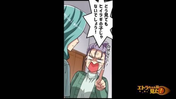 子どもができず悩む嫁に…義母「役立たずね！」そんな中、義姉の妊娠が判明！？しかし⇒「どういうつもりだ！？」義両親が【顔面蒼白】になった理由