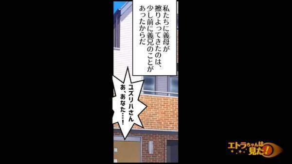 子どもができず悩む嫁に…義母「役立たずね！」そんな中、義姉の妊娠が判明！？しかし⇒「どういうつもりだ！？」義両親が【顔面蒼白】になった理由