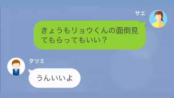 無断で子どもを預けて遊びまわるママ友「飲み会があるの（笑）」しかし…→「夫になにか吹き込んだ！？」ママ友が【顔面蒼白】になった理由