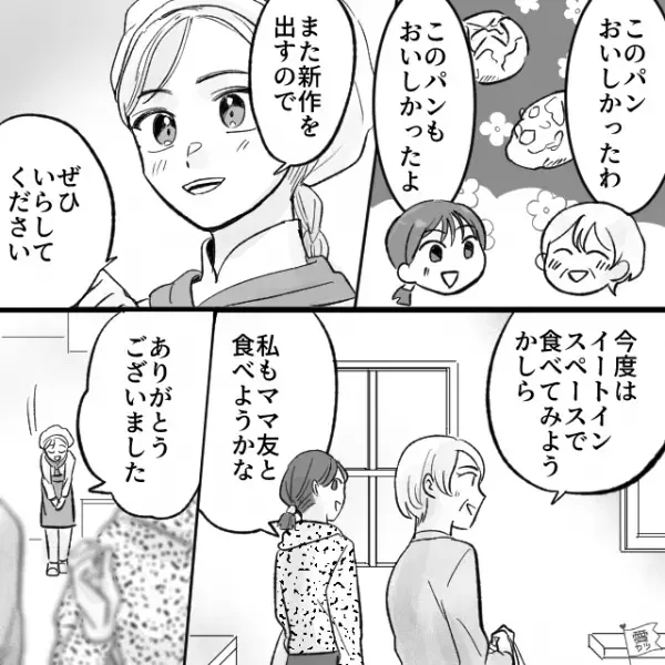 パン屋で…店員「630円です」客「ん」→店員「そちらは非対応で…」バーコード決済を断ると⇒直後、客の【まさかの発言】に呆然…