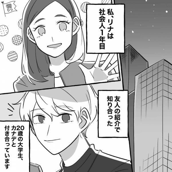 彼「実は…もう1人彼女できた」私「他に女がいても私が一番だったらいい…」浮気を許容した結果⇒一か月後に心境の変化が！？