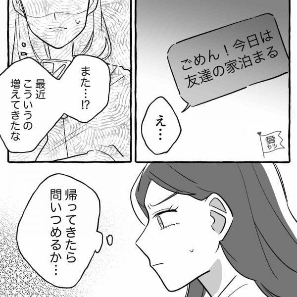 彼「実は…もう1人彼女できた」私「他に女がいても私が一番だったらいい…」浮気を許容した結果⇒一か月後に心境の変化が！？