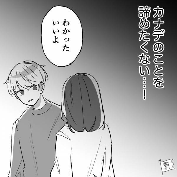 彼「実は…もう1人彼女できた」私「他に女がいても私が一番だったらいい…」浮気を許容した結果⇒一か月後に心境の変化が！？