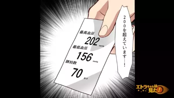 ラーメン屋で…店員「お待ちどおさま！」客「最高！」数分後⇒突然【謎の眩暈】に襲われ…「きゅ、救急車！！」