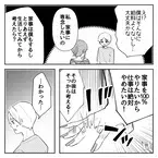 夫「僕そんな給料よくないし」妻「私は仕事やめる！」”専業主婦”になった妻が豪遊三昧！？⇒「僕の給料はどこへ！？」男性が理解できない女性の金銭感覚