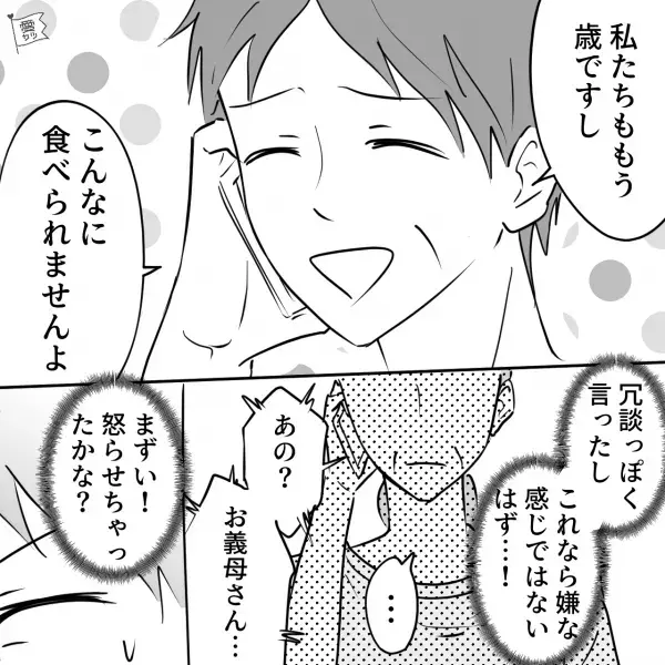 義母から【大量に届く野菜】意を決して「食べられません」と伝えた結果…⇒周りが【ありがた迷惑】だと思う行動って？