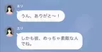 『年収3000万円の彼に選ばれて勝ち組♡』幸せ絶頂の親友が4年後…⇒私の”結婚報告”に絶叫したワケ