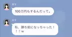 「彼と30万のシャンパン開けた♡」「私もご馳走してw」金持ち彼氏にメロメロな親友だが→「いいよ！でも…」直後の”衝撃発言”に絶句