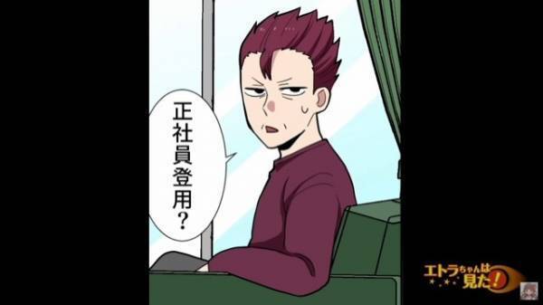 ケーキ屋に就職が決まり…“パティシエの夢”を叶えた娘は大喜び！両親に報告するが…父「もう決まったのか」→次の瞬間【父のとった行動】に娘は青ざめる！？