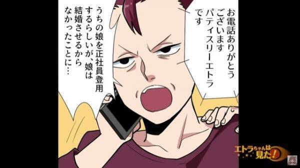 ケーキ屋に就職が決まり…“パティシエの夢”を叶えた娘は大喜び！両親に報告するが…父「もう決まったのか」→次の瞬間【父のとった行動】に娘は青ざめる！？