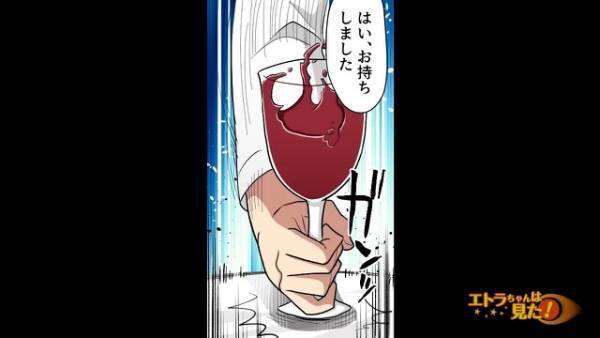 レストランで…店員に”傲慢な態度”をとる客「ワインはどうした？」店員「はい、お持ちしました」→直後【店員の放った一言】に客は顔面蒼白！？