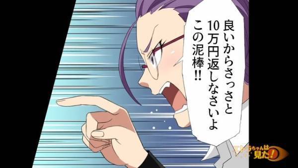 居酒屋で…財布を“わざと”忘れて帰り「10万円が盗まれた」と主張しだした客！？→しかし店員が【1つの証拠】を提出し…顔面蒼白