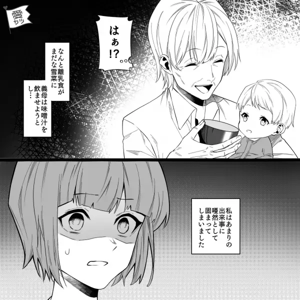 まだ離乳食開始前なのに…幼い孫に“味噌汁”を与えようとする義母。そのとき嫁は…⇒「これはナイわ」周囲を不快にさせる言動