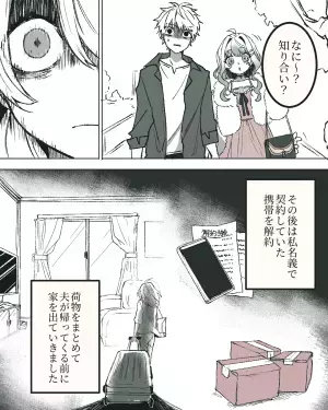 “無職の夫”を養うために働く妻…しかし夫の浮気現場に遭遇し…！？⇒結婚が“後悔を生んだ”ワケって？