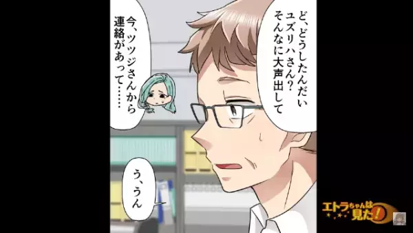 不動産会社に”1本の連絡”が入り…「じ、実は…」→管理していた“湖付近の古い別荘”で…ありえない出来事が発生！？