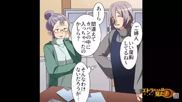 スーパーで…高級食材『2万円』近くを万引きしていた客！？店長「いい度胸してるね」→直後…客の【あり得ない言い分】に絶句！！