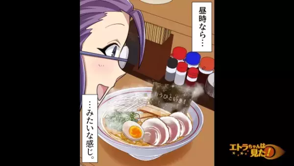 ラーメン店で…海苔に”メッセージ”が書かれているラーメンを注文！しかし…→海苔に書かれた「お疲れ様でした！」文字に腹が立った理由