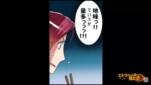 付き合いたての彼女が『手料理』を振る舞ってくれることに！彼「パスタとかかな…可愛いな～」→直後…彼女の出した料理に顔面蒼白！？