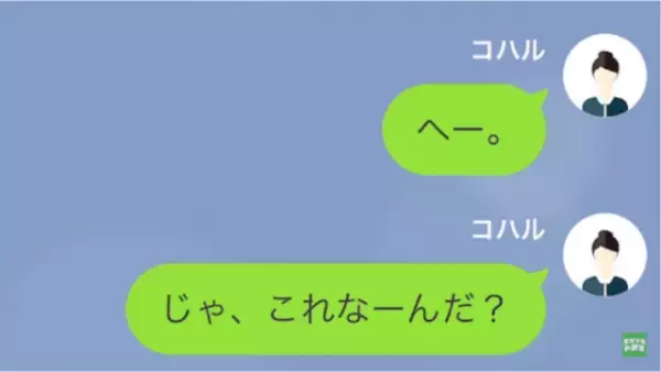 浮気相手と一緒になりたい夫『離婚して』→妻『そんな…』別れを告げられた2週間後…→『これなーんだ？』妻の見せた【1枚の写真】で…夫顔面蒼白！？