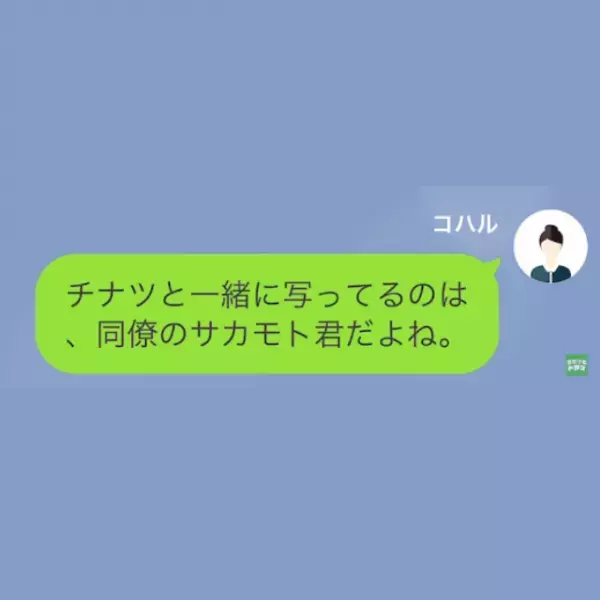 浮気相手と一緒になりたい夫『離婚して』→妻『そんな…』別れを告げられた2週間後…→『これなーんだ？』妻の見せた【1枚の写真】で…夫顔面蒼白！？