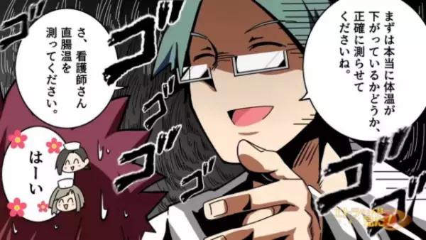 病院で…横柄な態度の患者「遅いぞ！悪い病気だったらどうする！」→先生「調べてみましょうか」直後、患者が【大人しくなった理由】