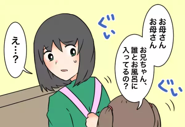 お風呂場で兄の“話し声”が聞こえて…妹「お兄ちゃん誰とお風呂入ってるの？」母親「1人で入ってるわよ？」⇒兄に”誰と話しているのか”を確認した結果