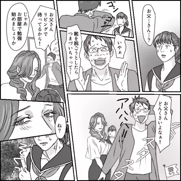 『お父…さん…？』玄関先で抱き合っていた父と家庭教師。父の“言い訳”は…⇒浮気をする男性が“やりがち”な行動