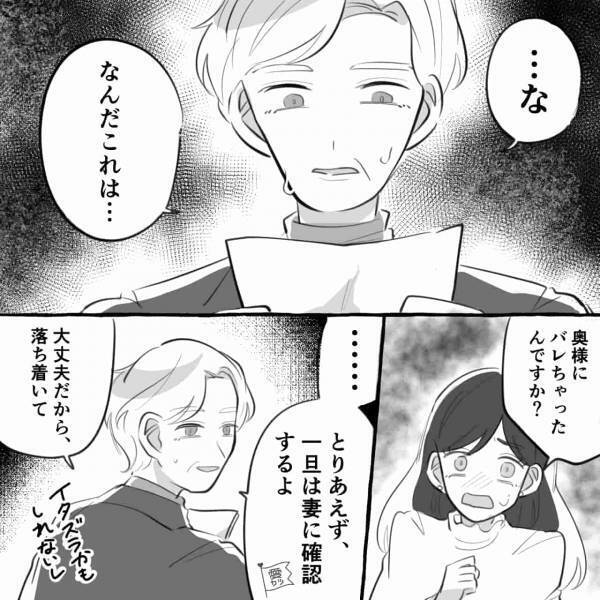 大学教授と女子大生が浮気関係に！？彼女の家に【1通の封筒】が届き…『なんだこれは…』⇒浮気している男性の特徴