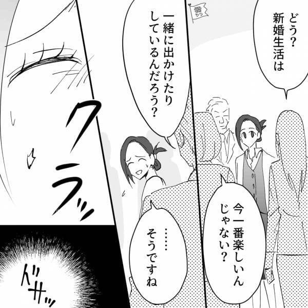 休日に家から“妻を追い出す”夫。後日、妻が倒れた！？心配する夫に妻は…⇒関係を続けるべきでない【男性の特徴】