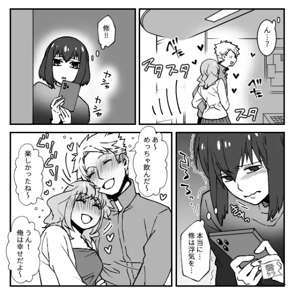 夫が出入りしているというマンションへ張り込み⇒すると「俺はすごく幸せだよ♡」浮気現場を目撃！その後…自宅で復讐を計画していると事件が！？