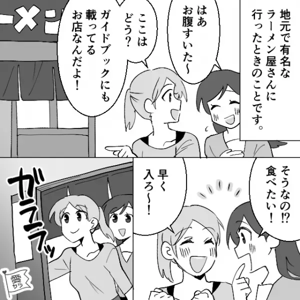 地元で有名なラーメン屋へ！「すいませーん」中に入ると店員に無視され…その後空いてる席についた瞬間⇒店員が“怒鳴り声”をあげた！？