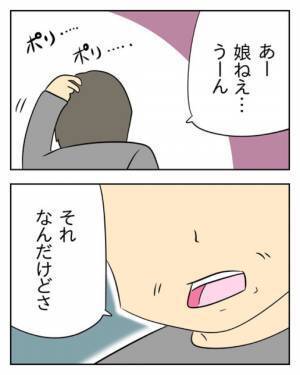 【生活費を5万円しか入れない夫】増額をお願いしても反対され…妻「娘がいるのに…」夫「そのことなんだけどさー」夫が続けた【まさかの言葉】に…妻「何言ってんの？」