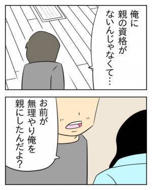 【生活費を5万円しか入れない夫】増額をお願いしても反対され…妻「娘がいるのに…」夫「そのことなんだけどさー」夫が続けた【まさかの言葉】に…妻「何言ってんの？」