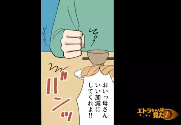 義母『今日のご飯はとんかつよ～』好物の【とんかつ】を楽しみにしていたが…→用意された料理の【ありえないの見た目】に…嫁『え？』