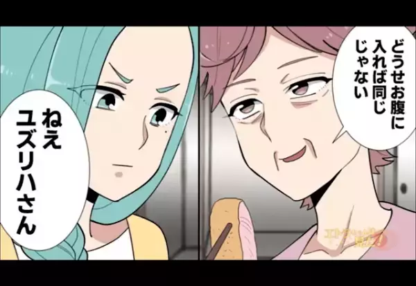 義母『今日のご飯はとんかつよ～』好物の【とんかつ】を楽しみにしていたが…→用意された料理の【ありえないの見た目】に…嫁『え？』