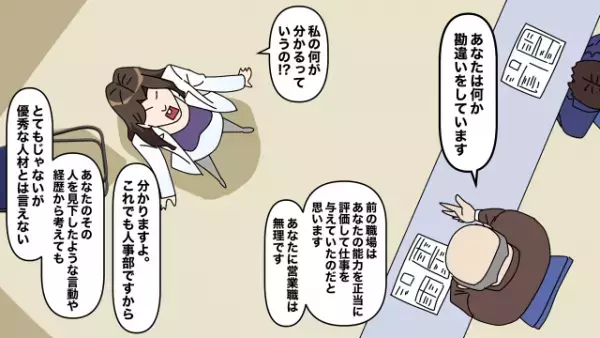 『キャリアアップのために転職するので辞めます』会社に報告した結果…『祝賀会だ！！』→社員が大喜びした理由