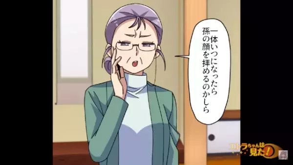 義母「いつになったら孫の顔を拝めるのかしら」嫁「え…」→戸惑う中、さらに【あり得ない言葉】を放った義母に…思わず絶句