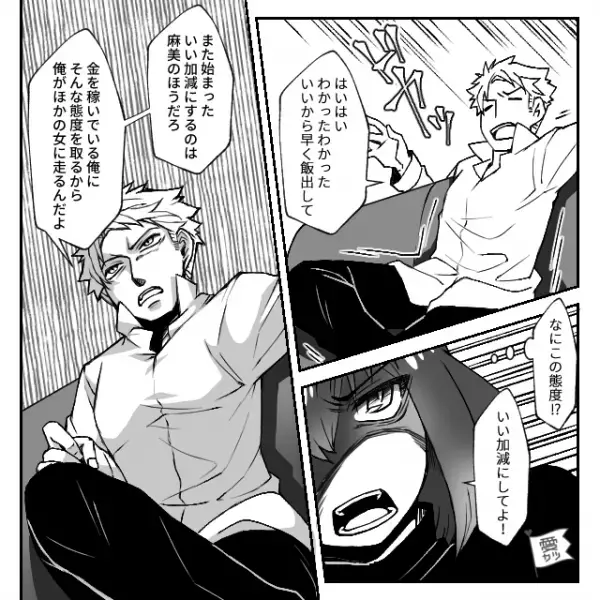 実家に帰省しているはずの夫が…堂々と浮気！？その後⇒「帰ったよ」「は？なにしにきたの？」最終バトルへ！？＜非協力的な最低夫にさようなら＞