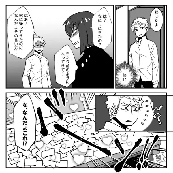 実家に帰省しているはずの夫が…堂々と浮気！？その後⇒「帰ったよ」「は？なにしにきたの？」最終バトルへ！？＜非協力的な最低夫にさようなら＞