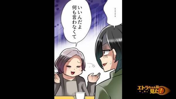 離婚した夫に“養育費”として『月3万円』の振り込みを約束したのに…半年で支払い停止！？→その後、元夫からの【予想外の提案】に…家族一同絶句！