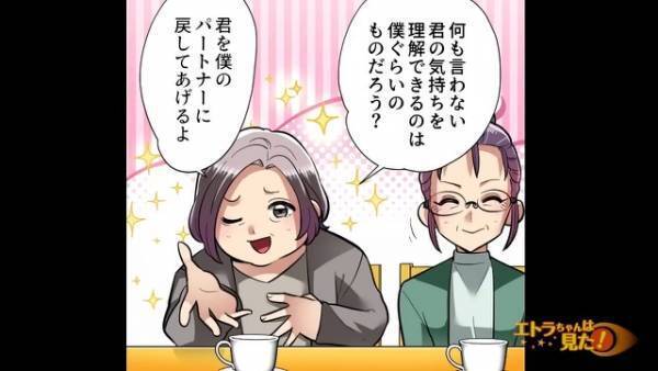 離婚した夫に“養育費”として『月3万円』の振り込みを約束したのに…半年で支払い停止！？→その後、元夫からの【予想外の提案】に…家族一同絶句！